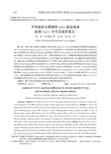 交通医学2025年10月第5期