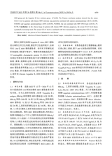 交通医学2025年10月第5期