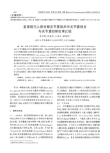 交通医学2025年10月第5期