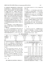 交通医学2025年10月第5期
