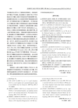 交通医学2025年10月第5期