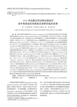 交通医学2025年10月第5期