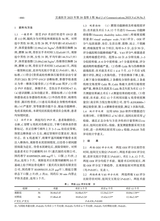 交通医学2025年10月第5期