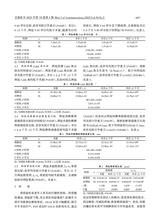 交通医学2025年10月第5期
