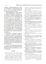 交通医学2025年10月第5期