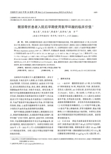 交通医学2025年10月第5期