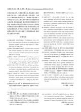 交通医学2025年10月第5期