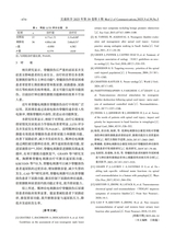 交通医学2025年10月第5期
