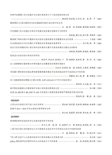 交通医学2025年10月第5期