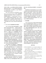 交通医学2025年10月第5期