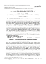 交通医学2025年10月第5期