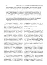 交通医学2025年10月第5期