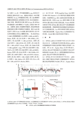 交通医学2025年10月第5期