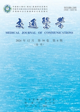 交通医学