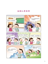 小学时代-开心脱口秀2025年6月第6期