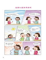小学时代-开心脱口秀2025年6月第6期
