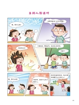 小学时代-开心脱口秀2025年6月第6期