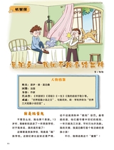 小学时代-开心脱口秀2025年6月第6期