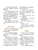 小学时代-开心脱口秀2025年6月第6期