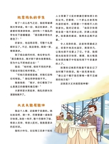 小学时代-开心脱口秀2025年6月第6期