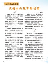 小学时代-开心脱口秀2025年6月第6期