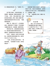 小学时代-开心脱口秀2025年6月第6期