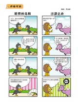 小学时代-开心脱口秀2025年6月第6期