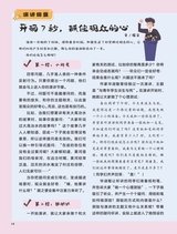 小学时代-开心脱口秀2025年6月第6期