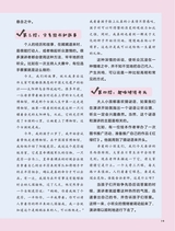 小学时代-开心脱口秀2025年6月第6期