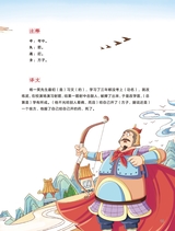 小学时代-开心脱口秀2025年6月第6期