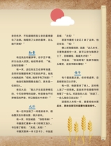 小学时代-开心脱口秀2025年6月第6期