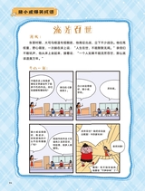 小学时代-开心脱口秀2025年6月第6期