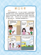 小学时代-开心脱口秀2025年6月第6期