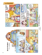 小学时代-开心脱口秀2025年6月第6期