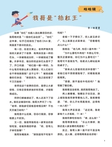 小学时代-开心脱口秀2025年6月第6期