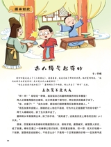 小学时代-开心脱口秀2025年6月第6期