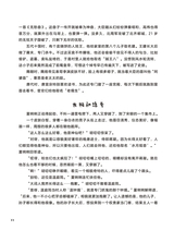小学时代-开心脱口秀2025年6月第6期