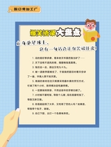 小学时代-开心脱口秀2025年6月第6期