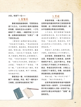 小学时代-开心脱口秀2025年6月第6期