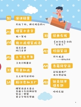 小学时代-开心脱口秀2025年6月第6期