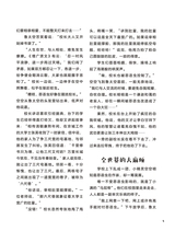小学时代-开心脱口秀2025年6月第6期