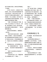 小学时代-开心脱口秀2025年6月第6期