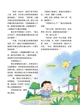 小学时代-开心脱口秀2025年6月第6期