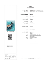 游艇业2025年9月第3期