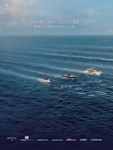 游艇业2025年9月第3期