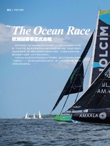 游艇业2025年9月第3期