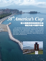 游艇业2025年9月第3期