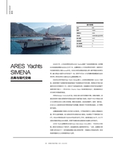 游艇业2025年9月第3期