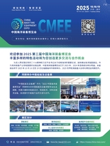 游艇业2025年9月第3期