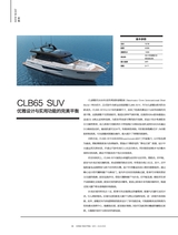 游艇业2025年9月第3期